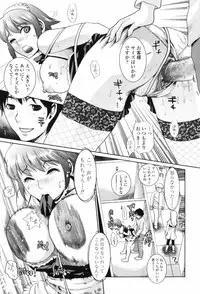 [Shirota Kurota] Scape Goat