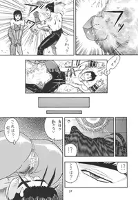 [From Japan (Aki Kyouma)] Fighters Giga Comics Round 1 (Various) [Digital]
