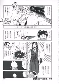 [Amiya Mia] Seikfuku wa Milk-Iro