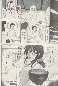 Namaiki! 2009-05