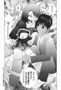 [Marukochin] Karada de Koi