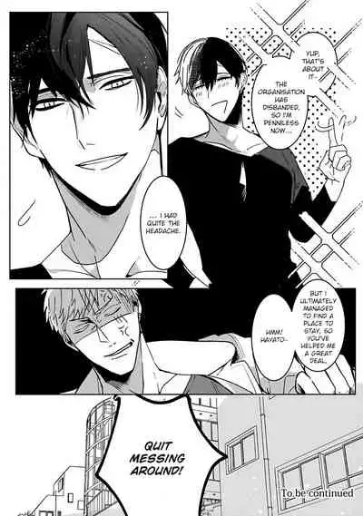 Tora no Ejiki | You are my prey 1-6