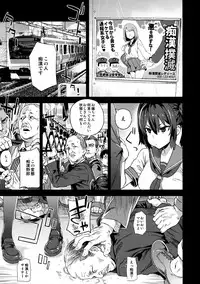 (C92) [Fatalpulse (Asanagi)] VictimGirls R Chikan bokumetsu Campaign