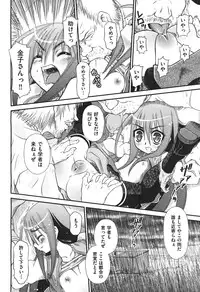 COMIC Aun 2010-11