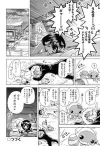 [Ogata Gatarou] Sukepon!