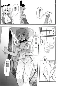 (COMIC1☆13) [Ugokuna pharmacy θ (ababari)] Shimai Kan (Azur Lane) [Chinese] [有毒気漢化組]