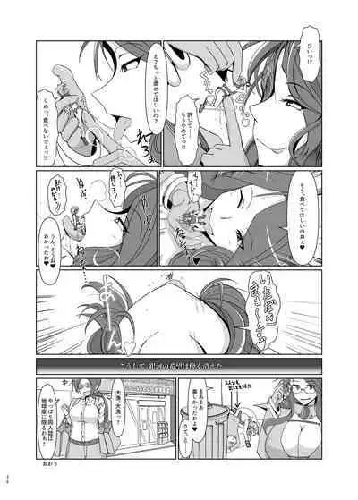 Uchuujin x Kyojo / Size-sa Goudoushi Shota tokushuugou