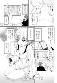 [Mutsuki] Kono Mama Naka de...