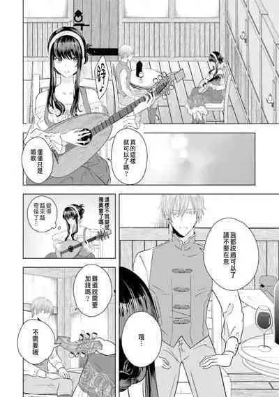 Toriaezu, Yarimashou | 總之先來做吧 Ch. 1-4