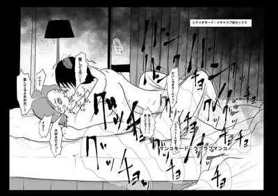 Ingo saisei ma○ko tōsai. Jaakuna sekkusurobotto