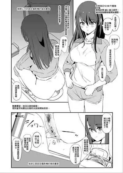 [Yami ni Ugomeku (Dokurosan)] Omae no Nee-chan Onaho Gasshuku Itteru Rashii ze + Omake [Chinese] [臭鼬娘漢化組] [Decensored] [Digital]