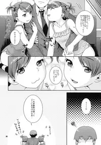 (COMIC1☆4) [Nekomataya (Nekomata Naomi)] Aimai Bitter Sweet (THE iDOLM@STER)