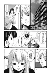 (C73) [Musou Canvas(Kouji)] Chiaki kana? Okawari (Minami-ke)