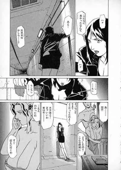 [Miura Takehiro] First Album - The minutes of Kasuga Detective Office