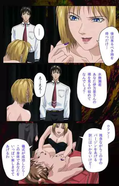 Bible Black kanzenhan