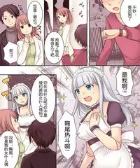 [Amulai Sweet Factory (Kuratsuka Riko, Amuai)] Ore ga Bishoujo Marionette ni Naru Nante Arienai [Chinese] [105leFH18B2个人汉化]