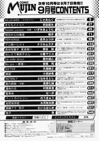 COMIC MUJIN 2004-09