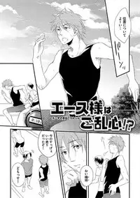 [Yomako] Ofuro de Gattai Keikaku