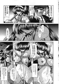 [Horikawa Gorou] Shiritsu Sei Kouman Jougakuin