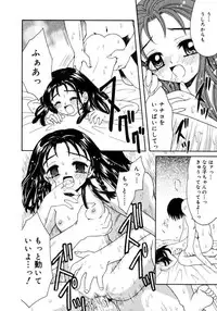 [Azamino Keiji] Hachimitsuiri no Himitsu