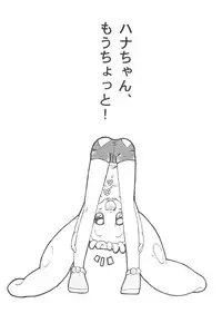 (C64) [PUCCHIES (Ajimaru)] Hana-chan, mou chotto! (Ojamajo Doremi)