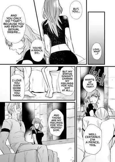 Nenai Ko Dare da | Who is the Restless Child?