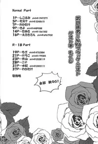 (Sennen Battle Phase 8) [HYDRO (Various)] Black Mist ga Yarasete Ageru! (Yu-Gi-Oh! Zexal)