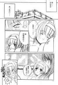 [Kesson Shoujo] Kesson Shoujo Memories 2 Futanari Ero Manga