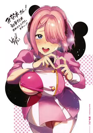 Kanojo no Ichiban Sukebe na Tokoro