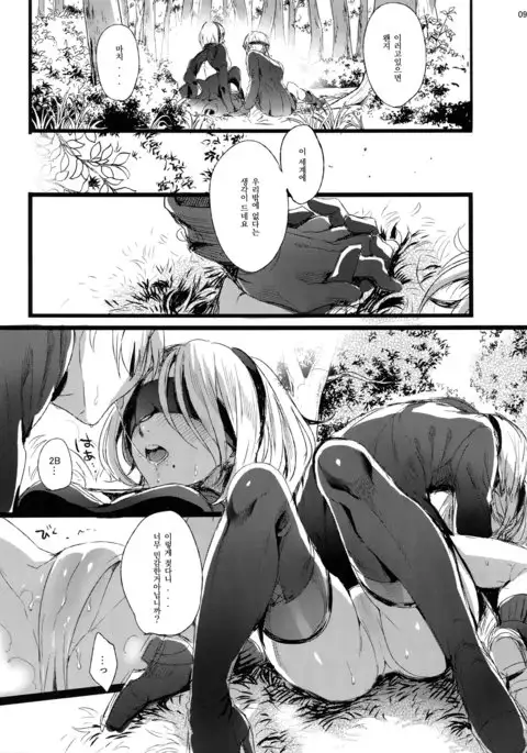 Ningyou Yuugi | 인형유희