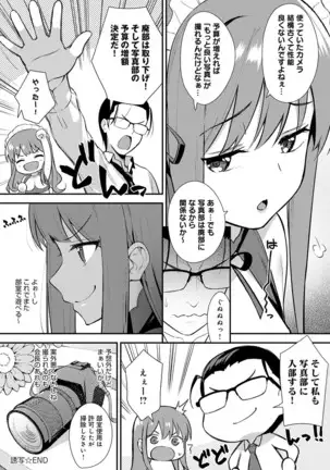 COMIC アンスリウム 2020年10