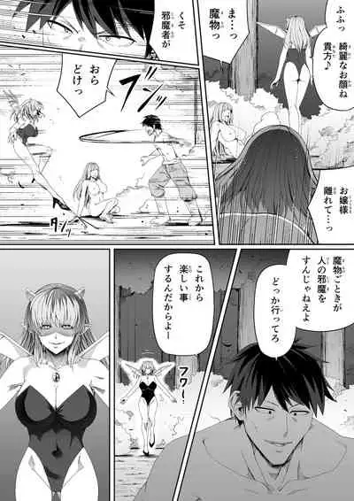Chikara Aru Succubus wa Seiyoku o Mitashitai dake. 6