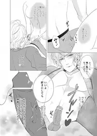 [Aishiteru. (Kamogawa Taiyaki)] WISH U (Diabolik Lovers) [Digital]