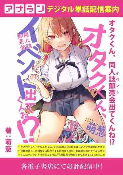 COMIC Ananga Ranga Vol. 108