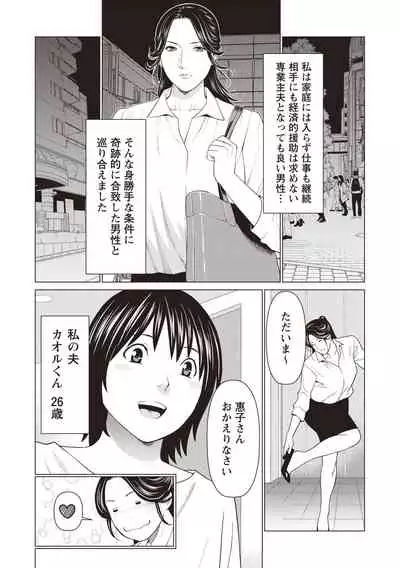 COMIC Masyo 2020-08