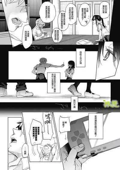 Abakareru Kokoro Zenpen | 暴露本心~上