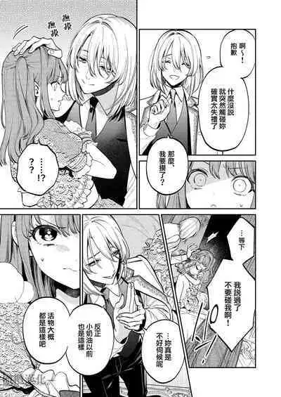 MY SWEET BUNNY CAGE｜MY SWEET BUNNY CAGE~上