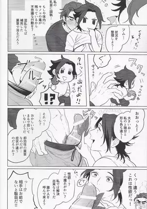 Goukennokishi oshitemairu