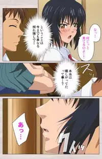 [Osuzu Akiomi] [Full Color Seijin Han] First Love Chinatsu Complete Ban [Digital]