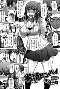 COMIC Shitsurakuten 2012-11