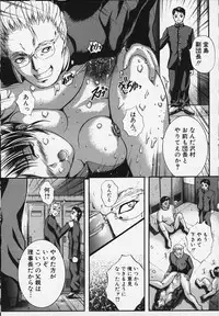 [Izumi Kyouta] KAREN