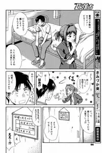 Manga Bangaichi 2008-03