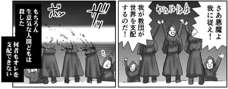 Akuma Musume Kankin Nisshi Series