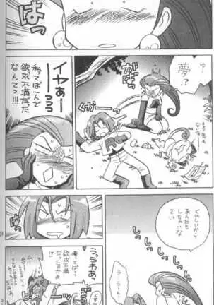 Nan Da Kan Da To Ii Kanji