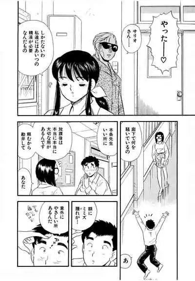 [satou marumi] Pheromone legend Vol.2 10-13