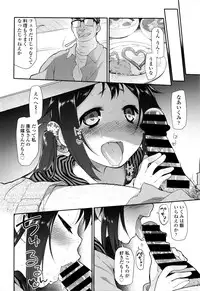 [Midori no Rupe] Ibitsu no Sonogo