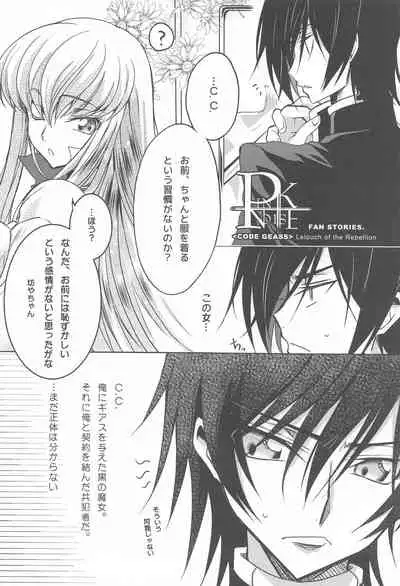 [CREAYUS (Rangetsu)] MAKE SOME NOISE RENEW (Code Geass: Lelouch of the Rebellion) [2021-07-24]