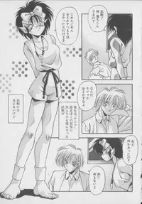 [Hindenburg] Kawaii Onna Dorei