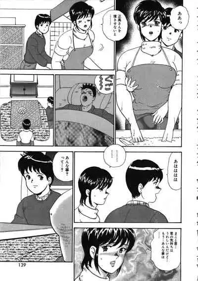 Carina no Bouken Vol.9 Miko Monzetsu