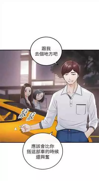 [週五] [富貴鼻 & 雲河尹] 正妹小主管 1-49 官方中文（連載中）